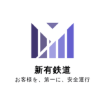 鉄道系グループ