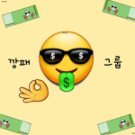 깡패그룹