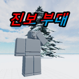 Progressive Forces [Captain Event🎊], [Winter Draw Event🎄]