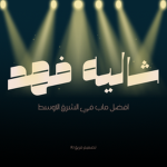 Arab Cafe / مقهى العرب Group Thumbnail