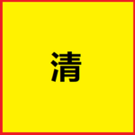 Government of the Qing Empire