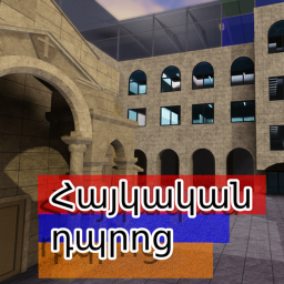 The Armenian school