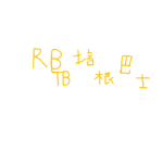 RBTB Roblox Bacon Transport Bus 培根巴士