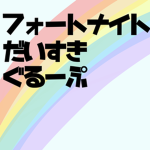 すいらん通信