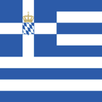 το Βασιλικό Ελληνικό Ναυτικό