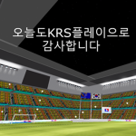 RRS:그롭 (천재가능)