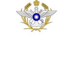 收養我把 台灣武裝部隊 (Republic of China Army)