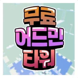 Free Admin Tower icon