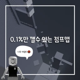 Top 0.1% jumpable jump map icon
