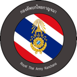 Simulating Thai soldiers (จำลองการเป็นทหารไทย)