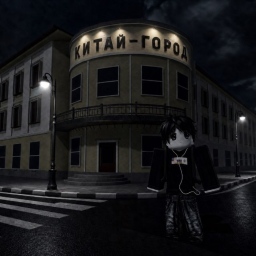 Китай-Город