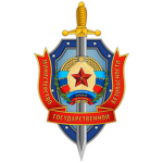 ||MGB|| Ministry of State Security