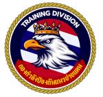 กองการฝึก | Training Division