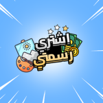 اشتري رسمتي