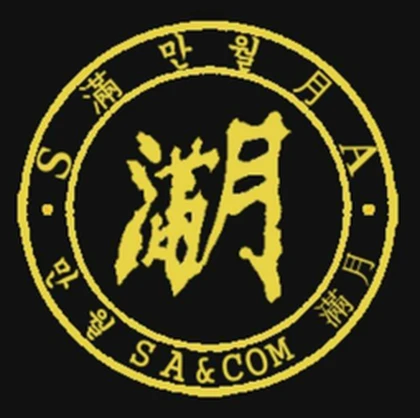 만월 滿月 | SA & COM Roblox group icon