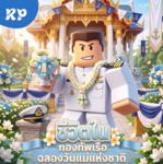 [ RTN ] • Royal Thai Navy