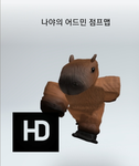 대한민국 부대GTU