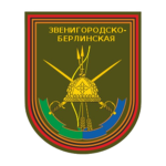 {{{++}}} 74th Guards Motor Rifle Brigade