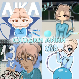 Aiki's Collection