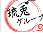 琉兎とみんなの雑談部屋！
