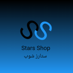 ستارز شوب