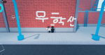무학산부대