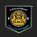 สำนักนายกรัฐมนตรี | Office of the Prime minister