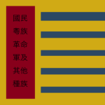 Cantonese Nationalist Army