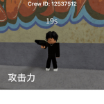 攻击力
