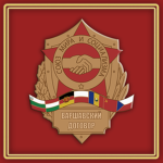 USSR | Warsаw Pact