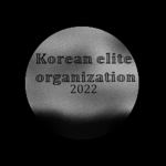Korean Elite Organization
