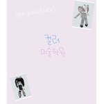 컬러 미술학원