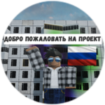 Красноярск | [RP]