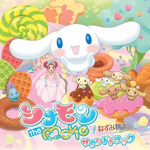 Bule cinnamoroll