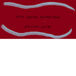카드네 - Card Ne - Da Hood Tissue