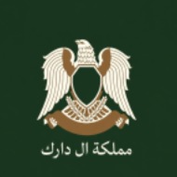 القصر الملكي مملكة ال دارك العظمى