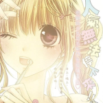 heart interlude