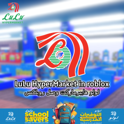لولو هايبرماركت