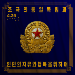 Korean People's Army Special Operations Forcesᅠᅠ