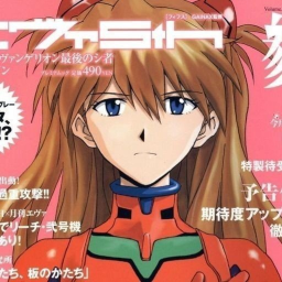 Asuka