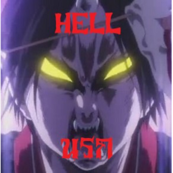 Hell นรก