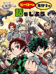 Mundo do anime e dos otakos