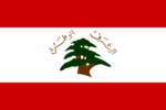 [] Iranian Army Detachment in Lebanon []