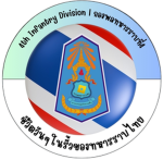 4th Infantry Division | กองพลทหารราบที่4