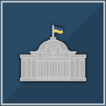 Verkhovna Rada оf Ukraine