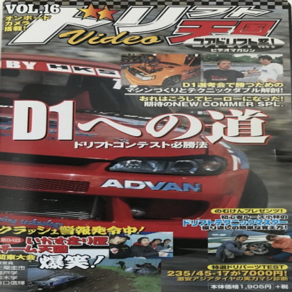 [Y2k] [Pictures] Jdm Roblox decal