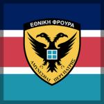 General Directorship of Securiy Affairs