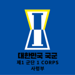 대한민국 임시정부 1944's