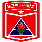 ROKA NonCommissiOned Schoolㅣ부사관 학교
