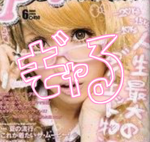 GYARU<3SHOP